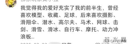 原来生活可以如此丰富！ 网友- 原来一天只干这三件事就够了！