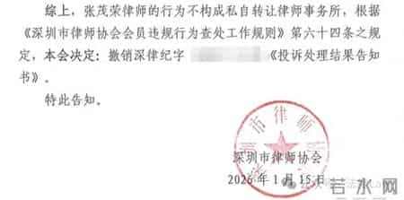 遭投诉被认定违规，律师维权7年终成功，曾乞求修复与律协关系