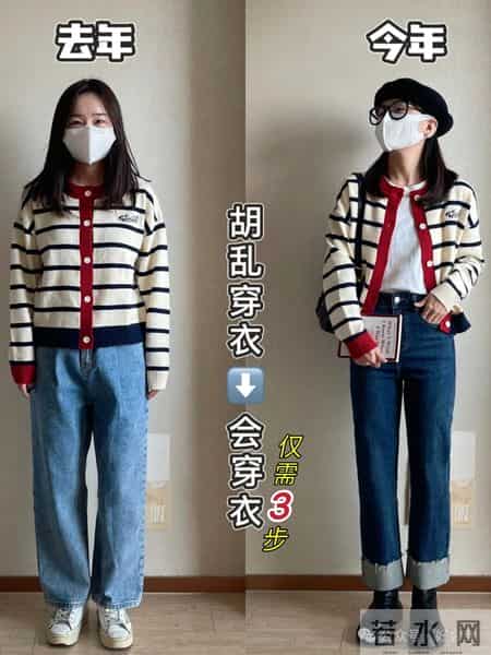 学穿搭后，我过年的画风成这样。。。