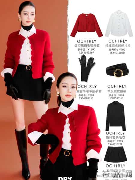 奚梦瑶吉娜新年氛围穿搭，搭配公式直接抄！