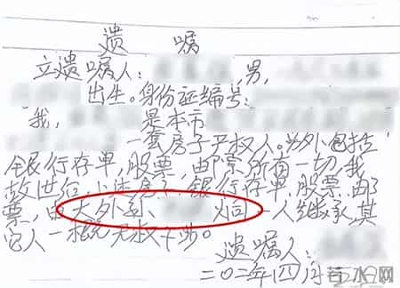 上海六旬男子去世前写错遗嘱，外甥为数百万元遗产起诉，法院判了