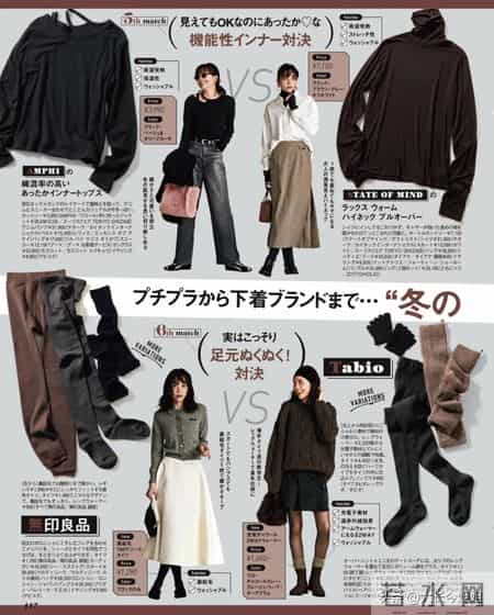 日杂穿搭26年2月刊｜寒冬暖意，领略冬天的别样魅力。