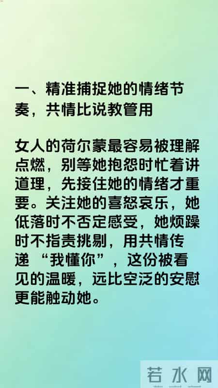 两性交往，刺激女人荷尔蒙的6个秘诀，让她悄然动心