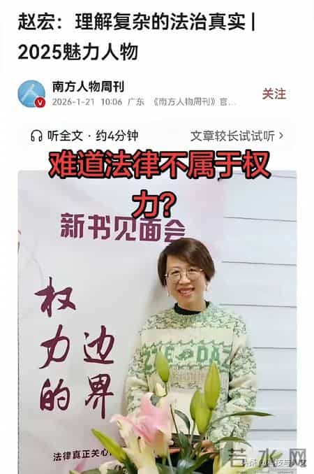 全网呼吁赵宏女士，咱先别谈权力的边界，谈谈道德的边界可好