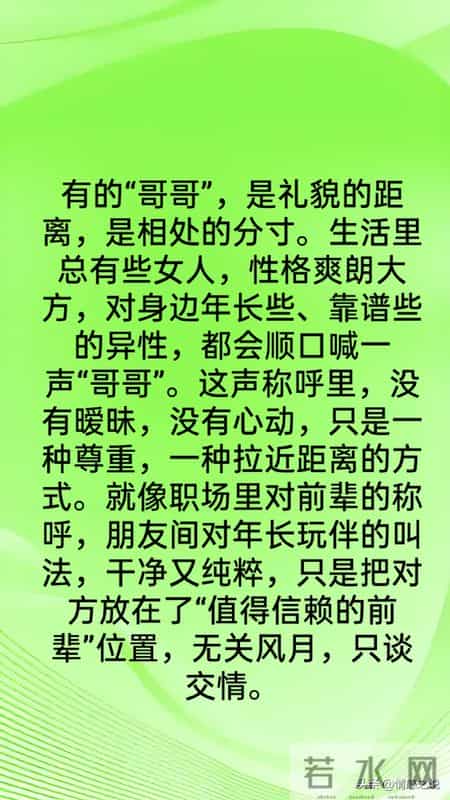 问过无数女人才懂，喊你“哥哥”的女人，从不是单纯的撒娇