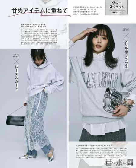 日杂穿搭26年2月刊｜一周穿出不同氛围的裤子