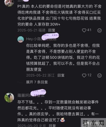 原来朋友口中的没钱=有钱！这就是不想和哭穷的人来往的原因