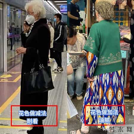 看到地铁奶奶的穿搭对比才知道，女人有没有放任形象，差别太大了