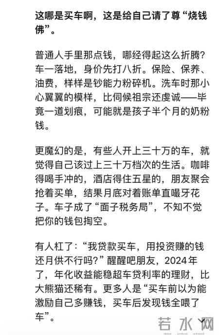 DeepSeek分析:普通人滑落阶层最快的方式,就是买30万元以上的车