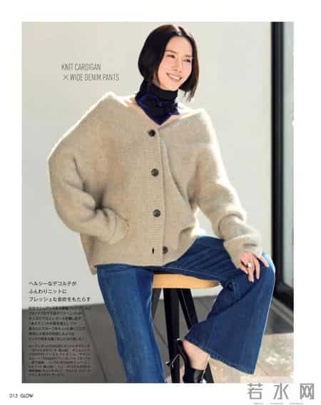 日杂穿搭-原来最高级的时髦，是懂得给生活留白 - GLOW 2026年3月刊