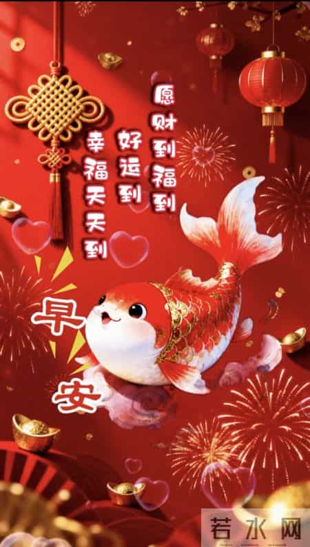 2026.1.29今日腊月十一早上好，周四祝福问候语，早安图片