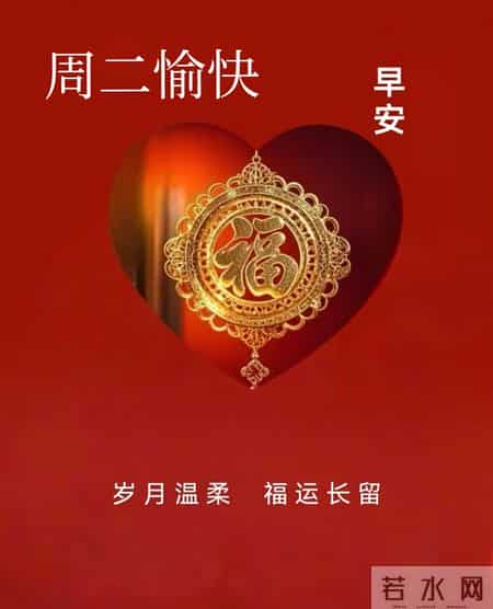 2026年1月27日早上好 早上好温馨问候祝福语 早安精美图片 周二愉快