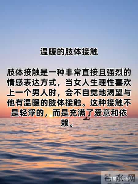 女人敢开口向你要“这样东西”，就是“生理性喜欢”了，骗不了！