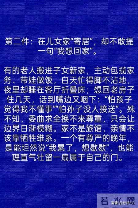 老了才明白：家庭最大的悲哀，不是没钱，而是60岁还做这3件事
