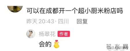 超小厨首次展示成都新房,直言明年搬家,在成都继续开分店,真好