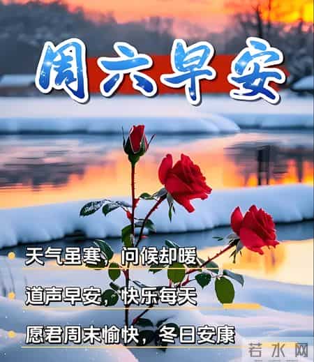 2026年1月31日，五九第六天至亲友问候祝福语图片，愿你步步生财