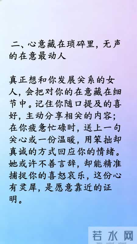 想知道女人愿不愿和你发展关系？用这个方法，一试就懂