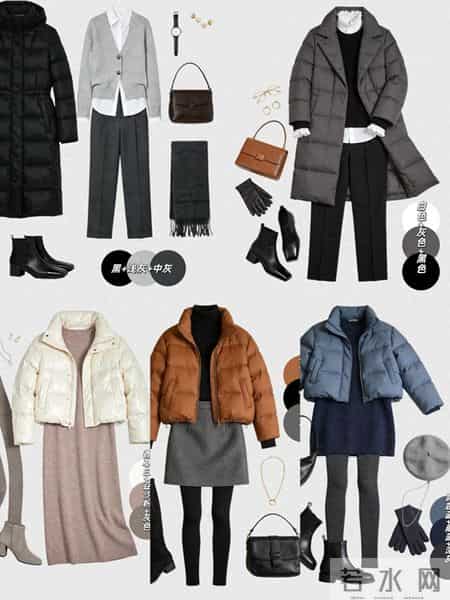 冬季一周不重样通勤穿搭