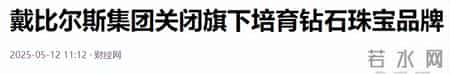价格大“缩水”！超20亿库存卖不动？又一“庞氏骗局”被曝光了