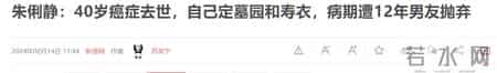 原来她早已离世！自己定墓园和寿衣，3200万遗产全给姐姐