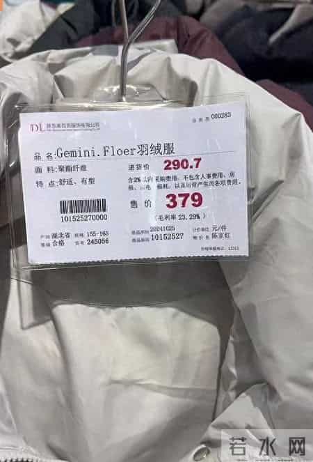 大牌羽绒服有多暴利？山姆、胖东来300元羽绒服遭疯抢！
