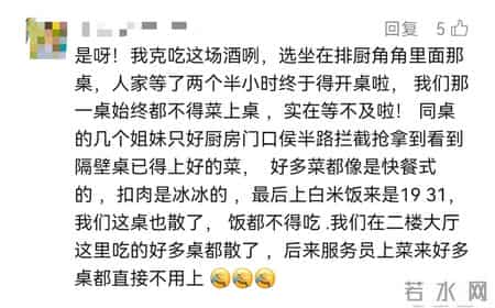 柳州新人在酒店办90桌婚宴，等了2.5小时菜没上齐！亲友气到离席……