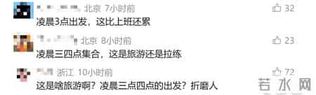 悲剧!六旬老人跟团游时猝死,连续2天凌晨集合,导游还临时加项目