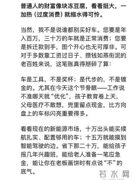 DeepSeek分析:普通人滑落阶层最快的方式,就是买30万元以上的车