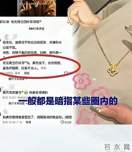 梵克雅宝四叶草藏圈层暗语！红款是顶流通行证，黑花白贝各有暗号