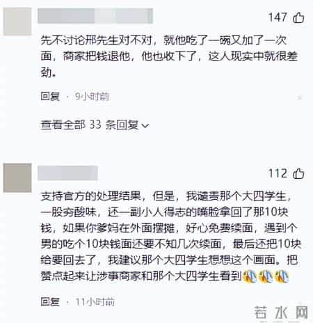 乐山3元续面大结局！面馆老板被定罪，罚钱还得拆牌，大学生被骂
