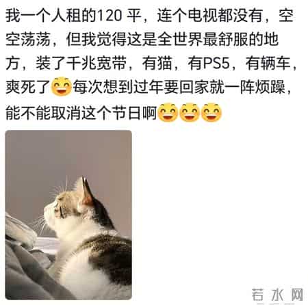 为什么有些人宁愿待在出租屋也不愿意回家过年？网友分享很扎心