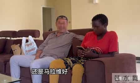 东北大哥非洲生活太滋润，妻子贪财也不离，转头找17岁听话新欢