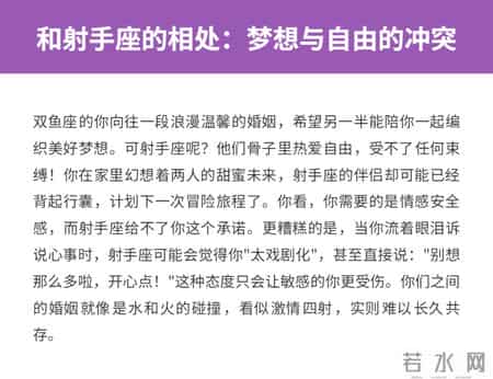 双鱼座和这些人迟早要离婚！