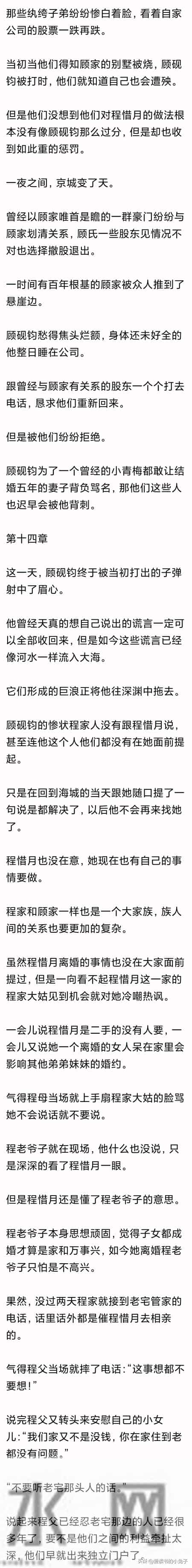 (完)离婚证到手 她将亲子鉴定大屏投放 给初恋养儿子的前夫傻眼了