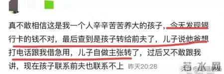 单亲妈妈打两份工赚的钱，被儿子偷转1万给爸爸，网友直接气哭了