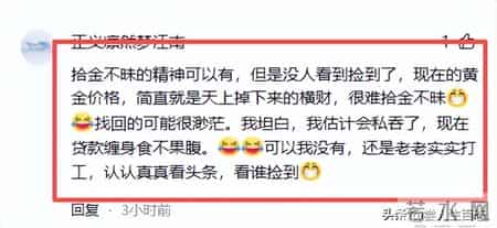 游客10万金牌刻着"大鹏展翅"丢衡山，网友：换蜗牛图案, 保准不丢