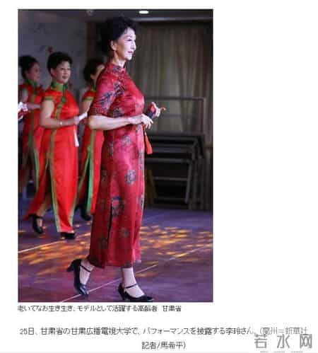 八十岁的兰州模特奶奶，走向了世界