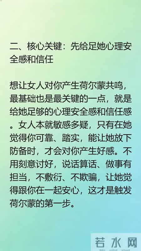男人如何去刺激女人的荷尔蒙？方法很简单不信可以试试，