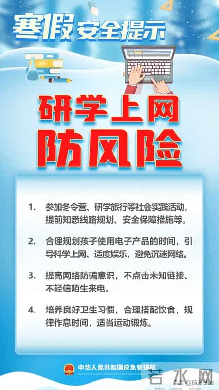 事关寒假！陕西省教育厅最新发布