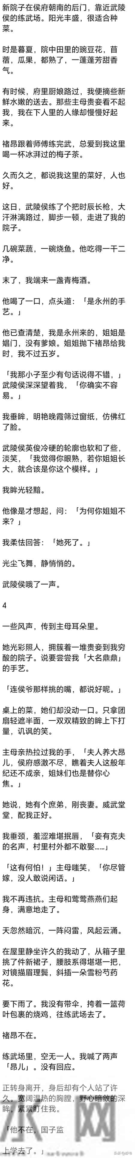 (完)姐姐浑身伤痕把孩子交给我时,她才满十四,也是个孩子