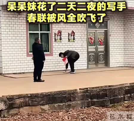 呆呆回合川老家写春联，晾在阳台全被风刮跑了，一万份根本写不完