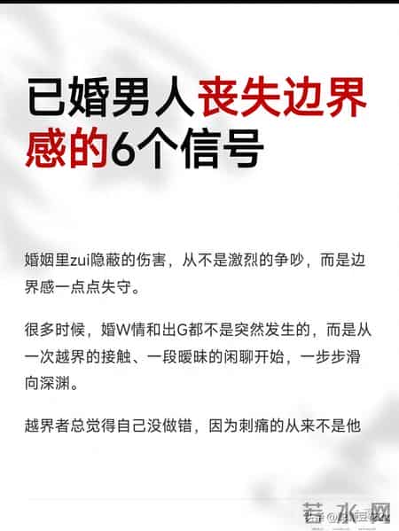 已婚男人丧失边界感的6个信号