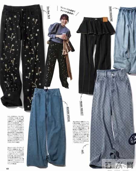 日杂穿搭26年2月刊｜一周穿出不同氛围的裤子