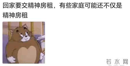 为什么有些人宁愿待在出租屋也不愿意回家过年？网友分享很扎心