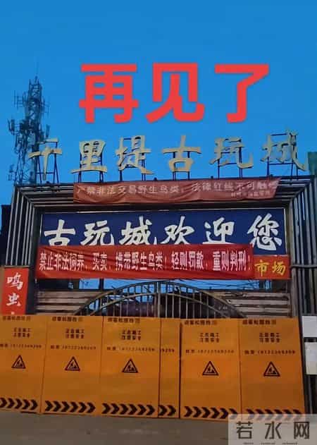 大门封板！招牌已摘！千里堤古玩城怎么突然关门了？