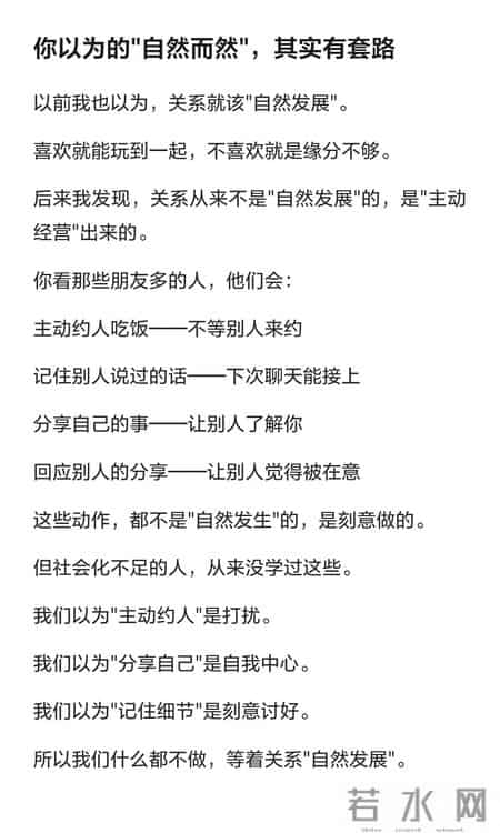 和谁都玩不熟，其实就是社会化不足！