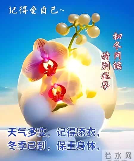 2026年1月26日，五九第一天至亲友问候祝福语图片，愿你好运常伴