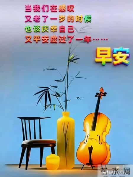 1月25日、星期日，最新早安好祝福漂亮图片精选，新的一天早上好