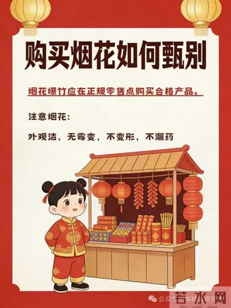 治安管理大队：春节燃放烟花爆竹，这些事项要牢记