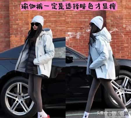 去了上海才发现：满街都是“始祖鸟+lulu瑜伽裤”，潮人都在穿